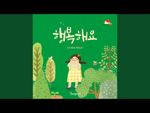 Ver 10분 일찍송 The Lord's Day Song no YouTube Ver 10분 일찍송 The Lord's Day Song no YouTube