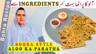 Bohra- Style Aloo ka Paratha l Less ingredients Recipe @BohraRecipe