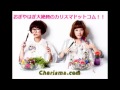 おぎやはぎcharisma comの魅力を語る「知らないのはラジオ業界の恥!」