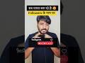 Instagram Followers Kaise Badhaye 2026 🚀 | How to Grow on Instagram