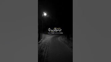 القارئ اسلام صبحى | سورة ق