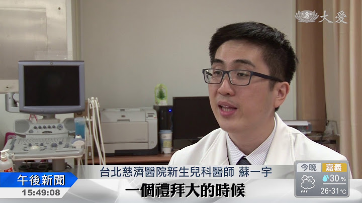 新生儿黄疸 不宜超过15 - 天天要闻