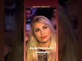 اجرای زیبای گلواژه از لیلا فروهر اجرای زیبای گلواژه از لیلا فروهر