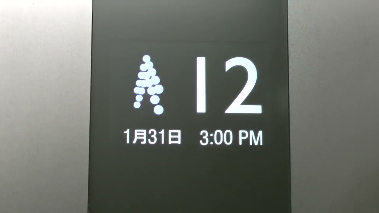 乗用兼非常用 エレベーター 電気ビル共創館 オフィス側 三菱 Youtube