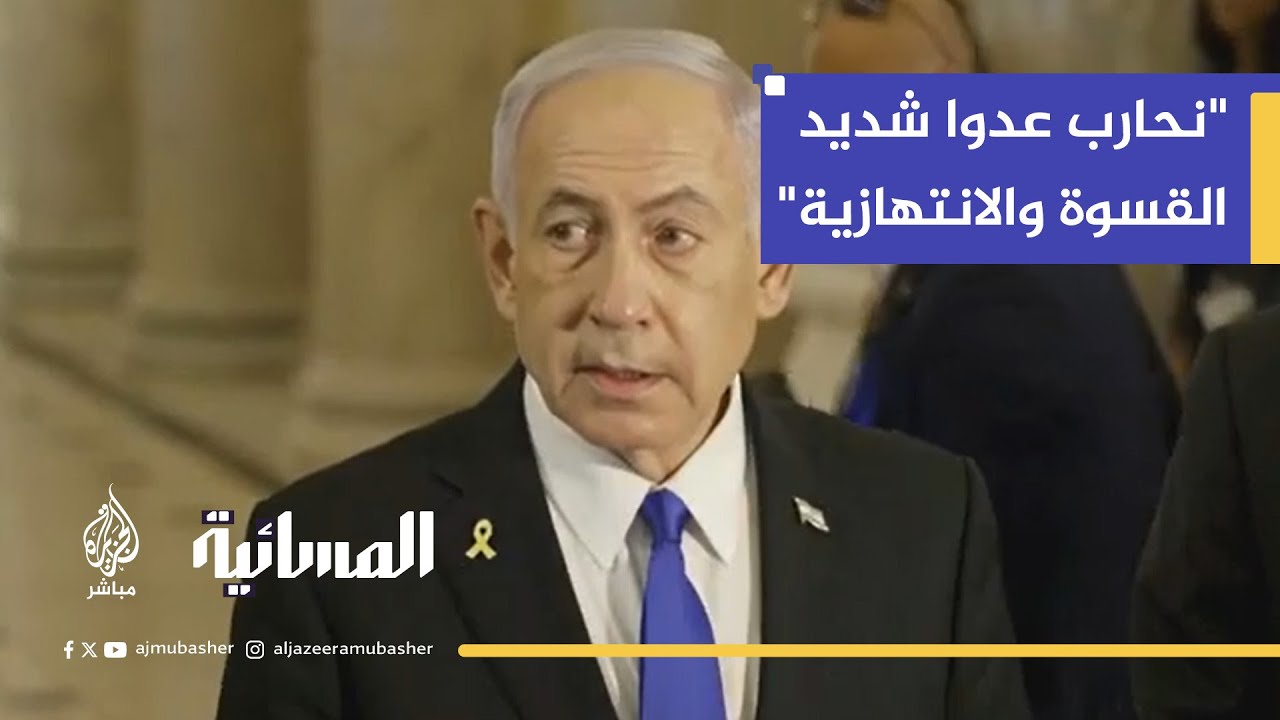 نتنياهو: قبلنا اقتراح المبعوث الأمريكي ويتكوف ولدينا أمل في التوصل لاتفاق بشأن غزة