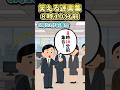 🔥600万再生！笑える迷言集～8時10分前集合～【2ch面白スレ】