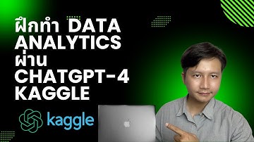 สอนทำ data analytics ผ่าน ChatGPT-4 และ kaggle