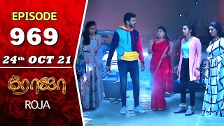 ROJA Serial | Episode 969 | 24th Oct 2021 | Priyanka | Sibbu Suryan | Saregama TV Shows Tamil
