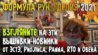 видео: Выставка картинка: Выставка