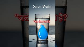 जलमंडल क्या है? 🌍 | Hydrosphere Explained in 30 Seconds | Geography #shorts