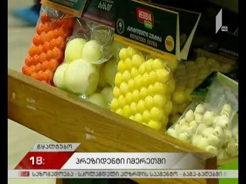 სალომე ზურაბიშვილი იმერეთს სტუმრობს