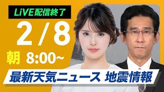 ウェザーニュースの配信のサムネイル画像