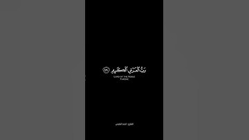 أفحسبتم أنما خلقناكم عبثا - القارئ : آحمد النفيس