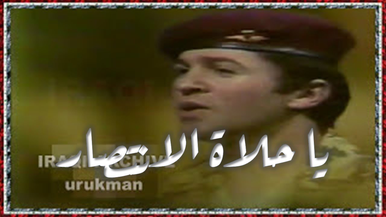 Qahtan Alattar قحطان العطّار - يا حلاة الانتصار, من النوادر 1981