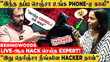 "இந்த குட்டி Device இவ்ளோ Danger-ஆ!⚠ - Advanced Hacking Methods-ஐ விளக்கும் Expert பேட்டி