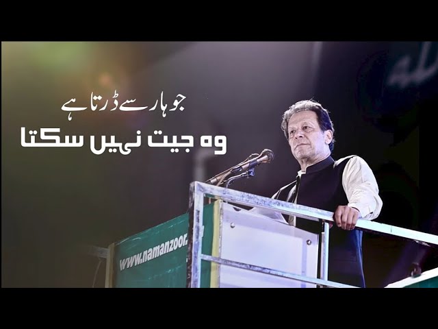 IMRAN KHAN BEST MOTIVATIONAL SPEECH | TOP MOTIVATION | TOP MOTIVATIONAL QUOTES |