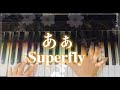 あぁ/ Superfly