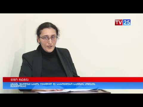 ხვალ ზურაბ პატარაძეს საკანონმდებლო ორგანოში ელოდებიან