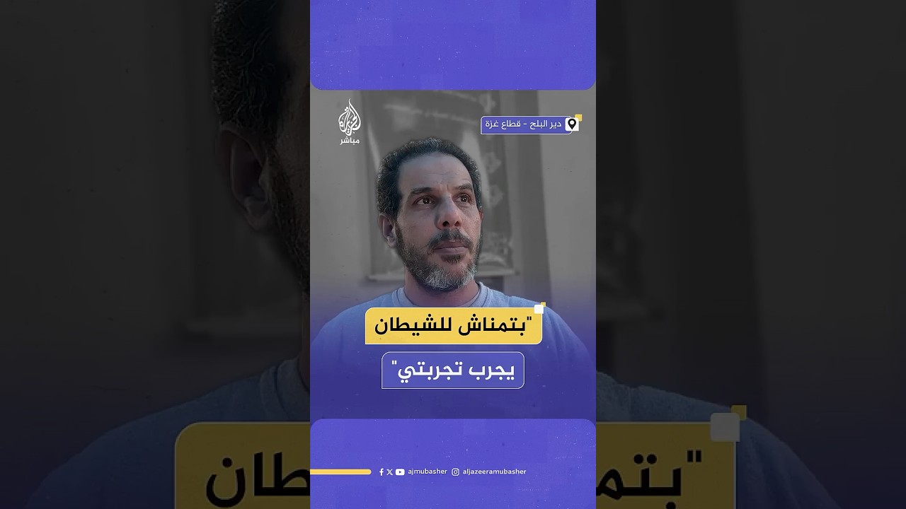 شهادات قاسية حول التعذيب والأوضاع الصعبة في سجون الاحتلال يرويها أسرى محررون أفرج عنهم الاحتلال