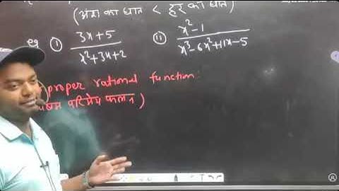 Integration by partial fraction Ex-19.13 12th Maths 1