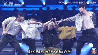 TOMORROW X TOGETHER「Can’t Stop」圧巻のパフォーマンス！『ミュージックステーション』