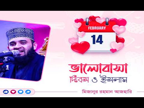 ভিডিও: আপনি একটি ভ্যালেন্টাইন কার্ড চিজি না কি লিখুন?