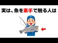 【知らないと損する】9割が知らない釣りに関する雑学