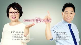 EBSi 수시특집 LIVE 진학 상담