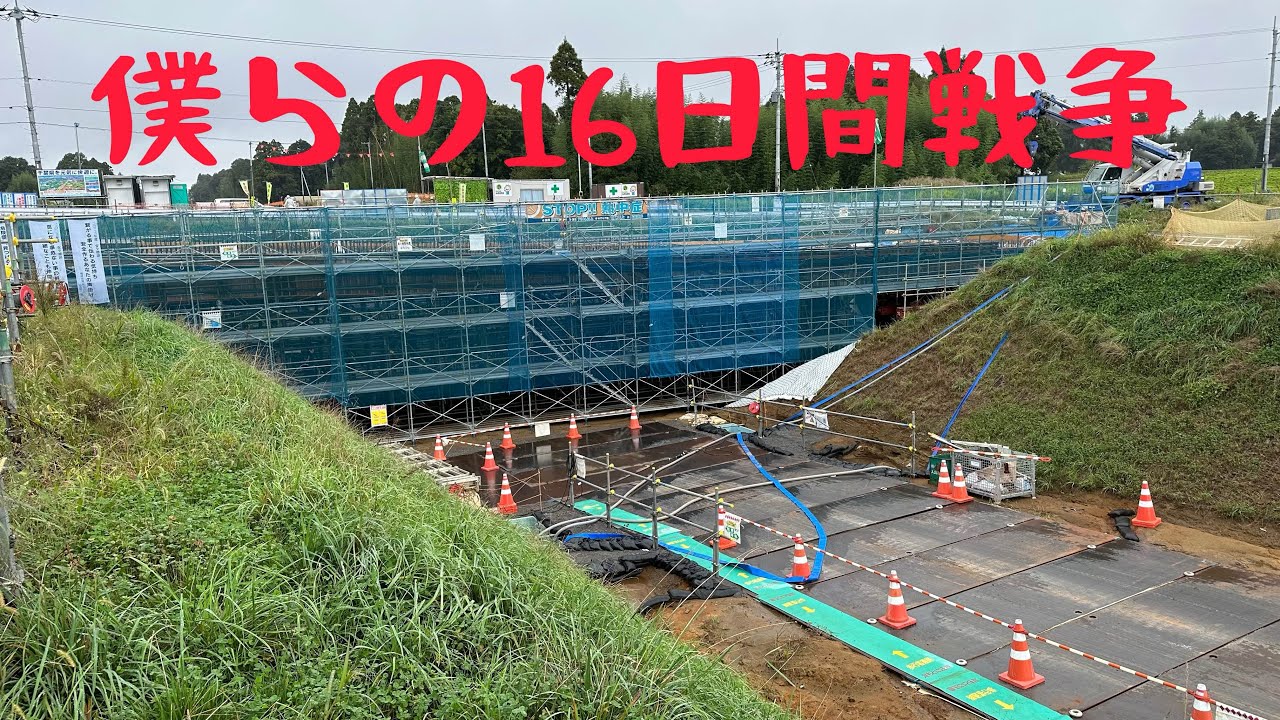 圏央道を跨ぐオーバーブリッジ作ってみた