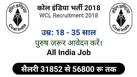 Mining Corporation भर्ती - Mining Sirdar / Shot Firer Posts | All India Vacancy | Latest Govt Jobs