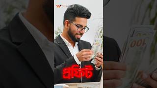 ব্যবসা করুন, ক্যারিয়ার গড়ুন! টাকা ছাড়া নিজের ই-কমার্স শুরু করার কমপ্লিট গাইডলাইন | Drpshipping