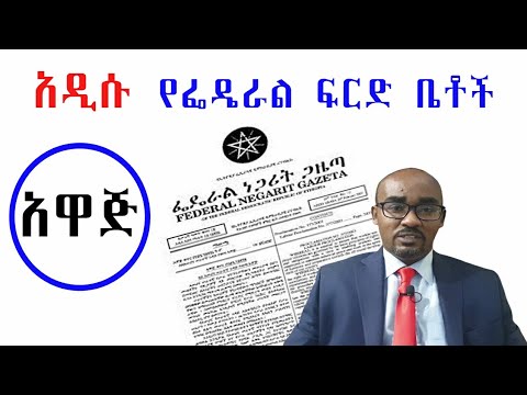 ቪዲዮ: የፌዴራል አቅኚን የገዛው ማን ነው?