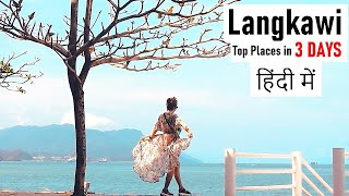 Langkawi travel guide. top things to do in 3 days. watch hindi. follow
us on instagram: https://www.instagram.com/worldghoomo/ . guide ...