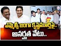 Disqualification of ycp mlc janga krishnamurthy  big shock for mlc janga krishnamurthy