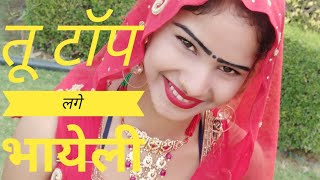 Tu Top Lage Bhayeli Kalakand BUrset M Rasiya REmix-Dj Hemant Meena