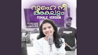 Roohe Nee Akalum (Female Version)