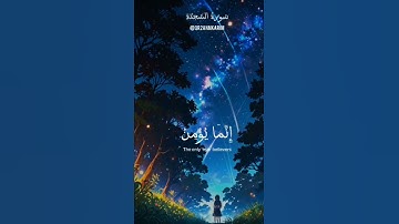 سورة السجدة