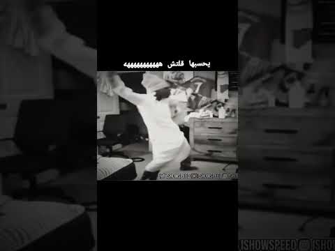 تتذكرون لما سبيد كان يحسب إنو الله وأكبر غليتش IShowSpeed مقاطع مضحكة الله أكبر