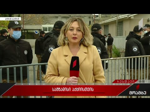 რუსთავის მე-12 დაწესებულებასთან აქციისთვის ემზადებიან