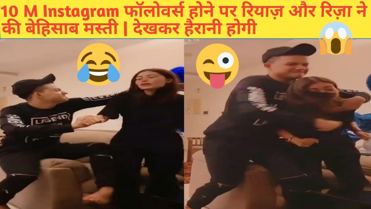 Riyaz Aly and Riza Afreen Full Masti and Enjoy at 10 Millions Instagram Followers Of Riyaz Aly