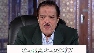 برنامج بلغوا عنى ولو اية - سورة البقرة - من الاية 151 الى الاية 152