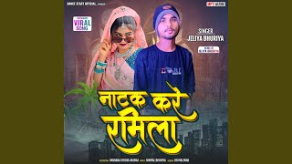 Natak Kare Ramila