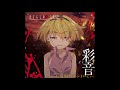 Ayane ~ Irregular Entropy