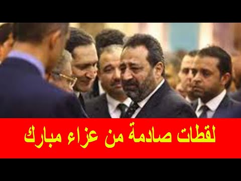 3 لقطات صادمة من عزاء حسني مبارك .. أغربها خناقة وسيلفي علاء مبارك