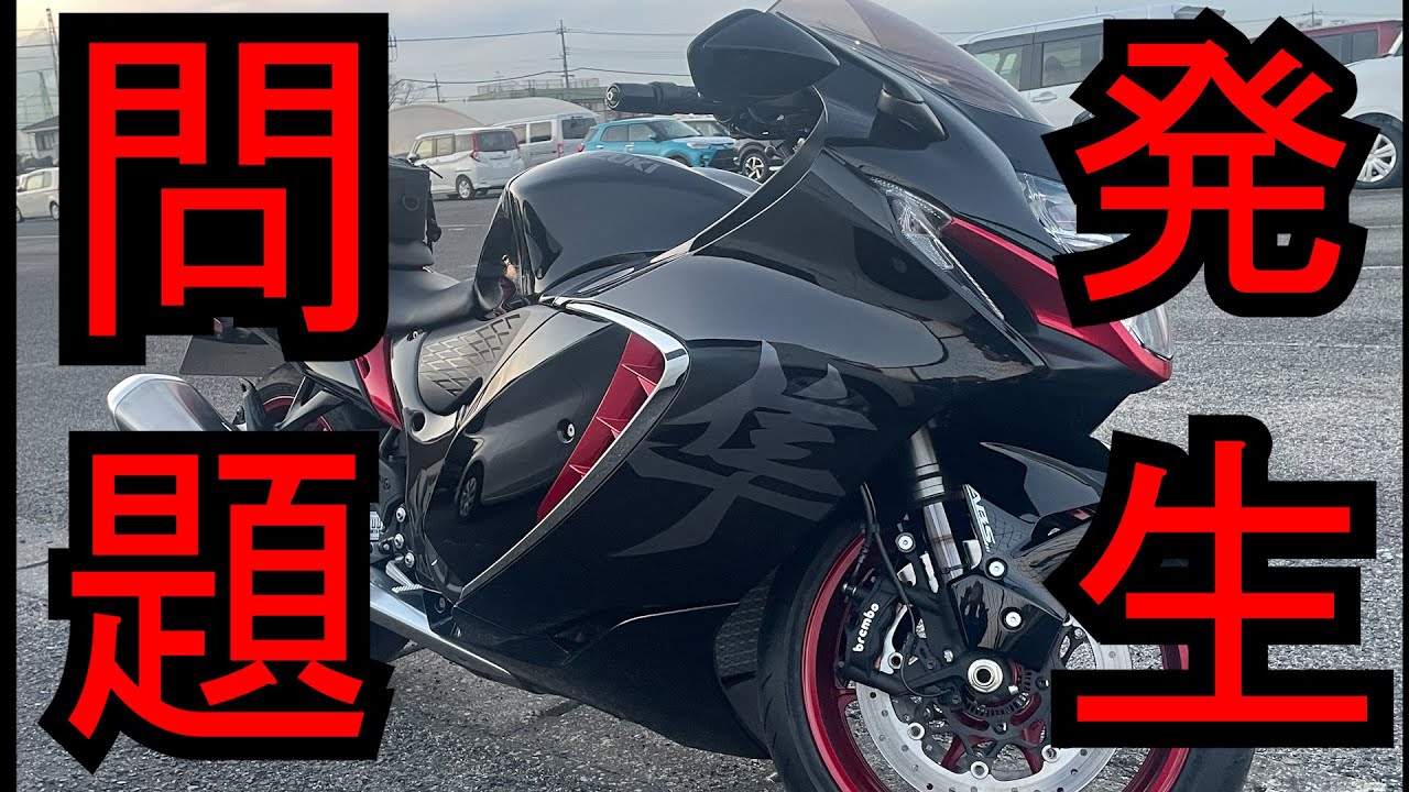 ハヤブサ】フェンダーレスキット取り付け。ヘルメットホルダーも 