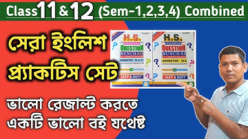 সেরা প্র্যাকটিস সেট Class 11 & 12 New Syllabus Best Practice Set Class 11 Sem 1 &2 Class 12 Sem 3 &4