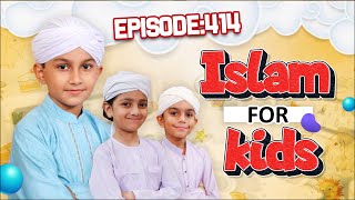 Islam For Kids EP# 414 | Learn Quran for Kids | Kids Madani Channel