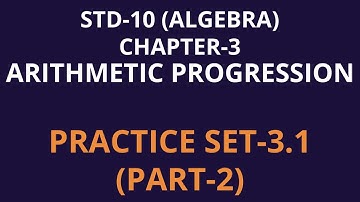 STD: 10th (ALGEBRA) CHAPTER- 3 : ARITHMETIC PROGRESSION PRACTICE SET- 3.1 (PART-2)