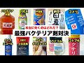 どれが本当に効くのかぜんぶ試してみた【人気バクテリア剤10銘柄同時立ち上げ検証:前編】