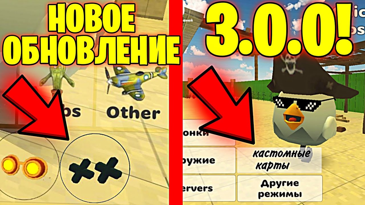 Когда выйдет обновление чикен гана 4.0